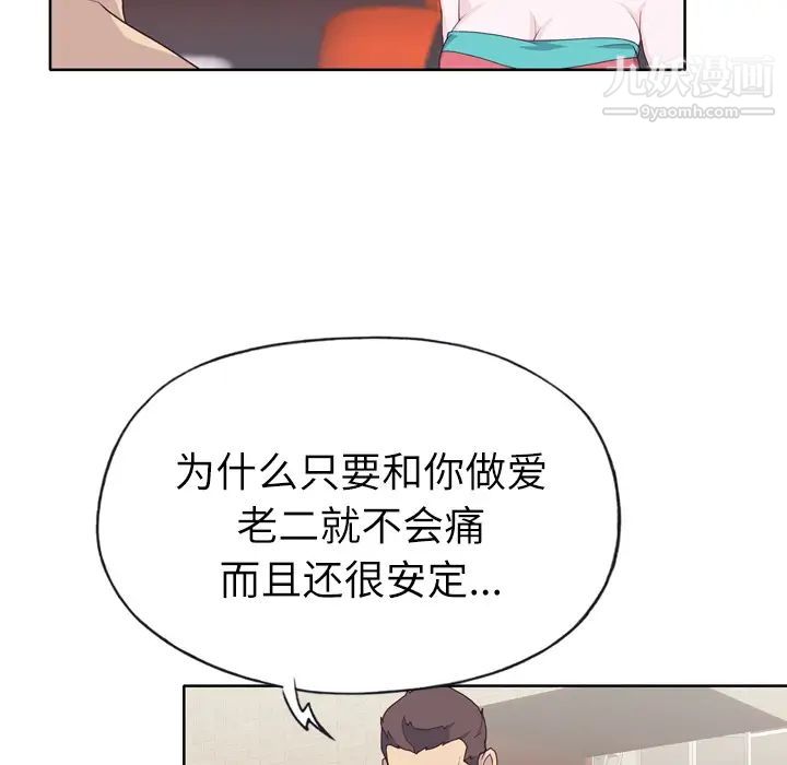 優質女人第30话