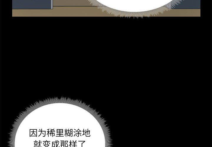 爱玩游戏的女人们第10话