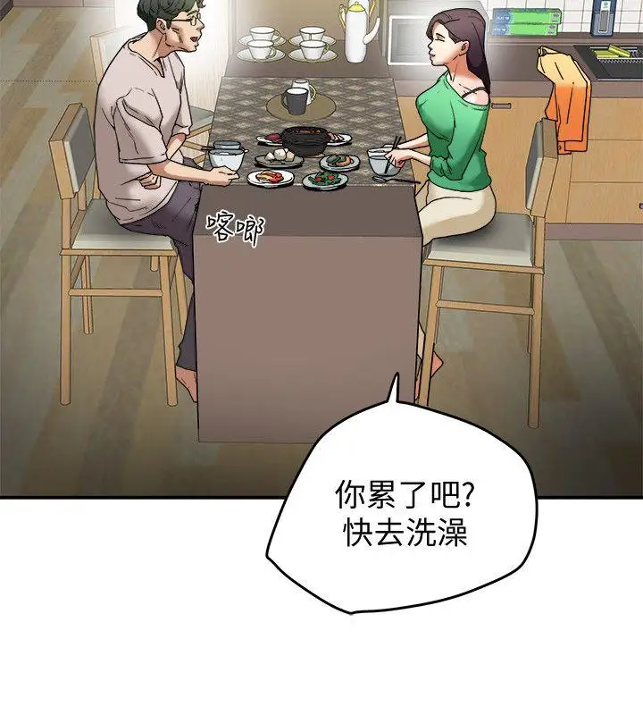 有夫同享第12话-妳可以只穿围裙吗