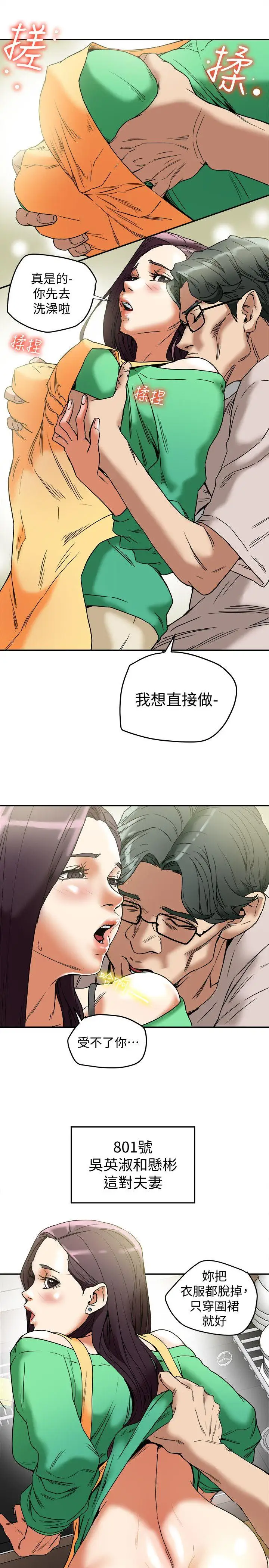 有夫同享第12話-妳可以只穿圍裙嗎