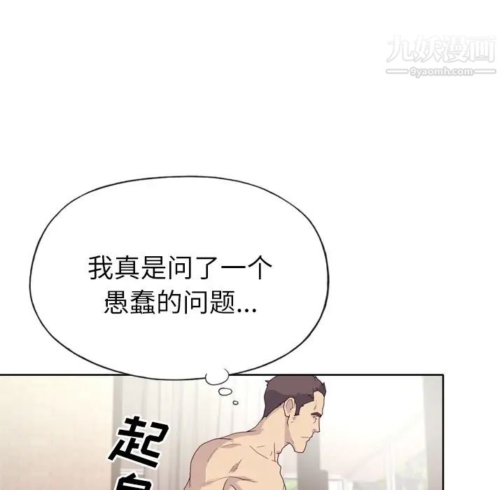 優質女人第30话