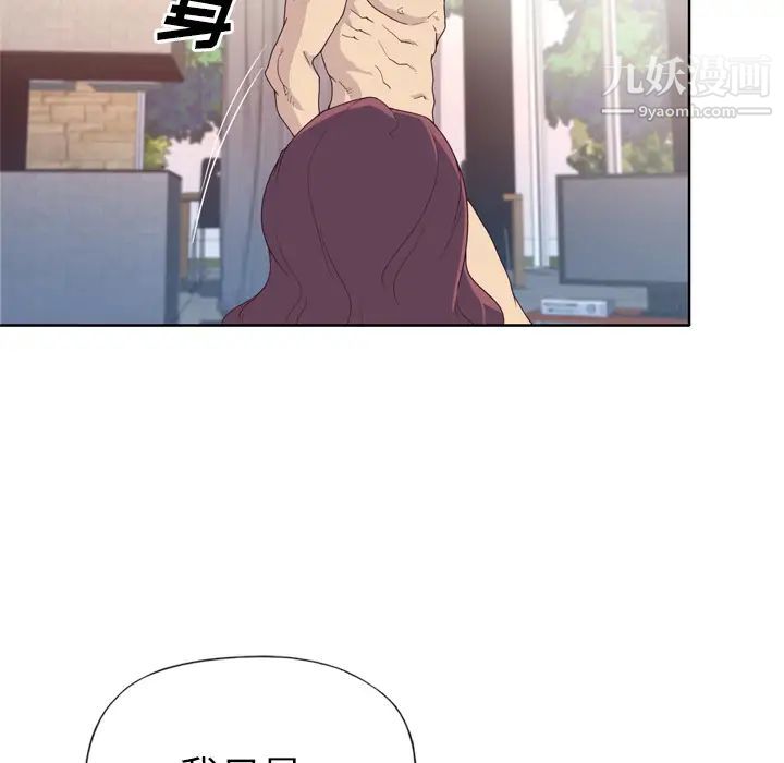 优质女人第30话