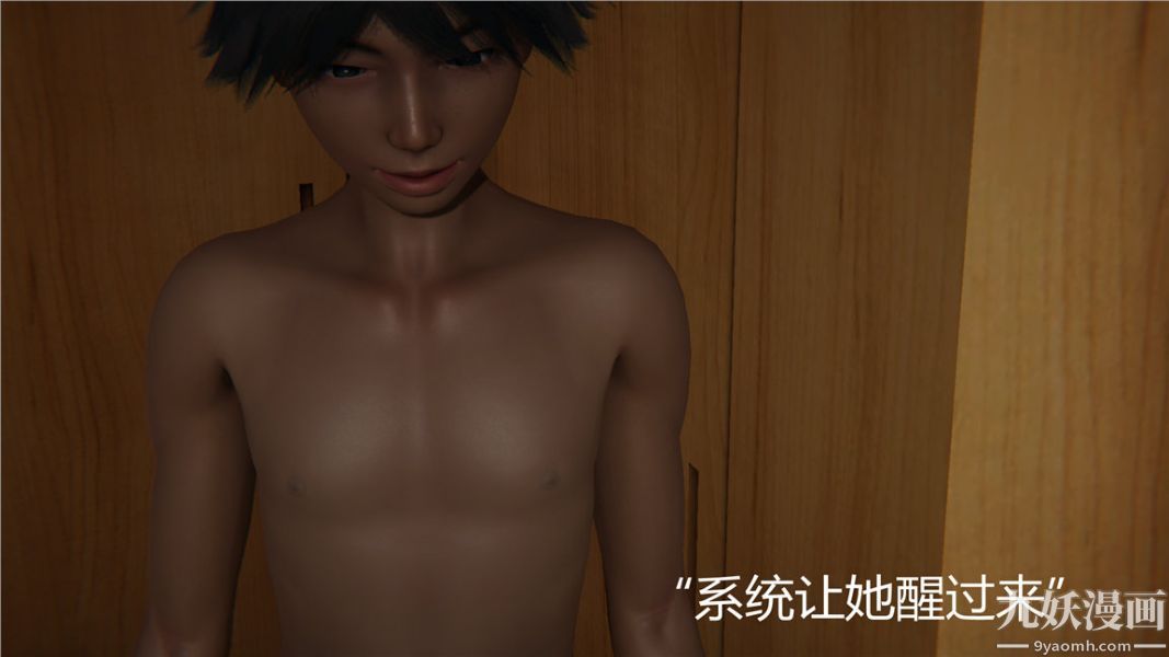 人情債償還系統[3D]第7話下