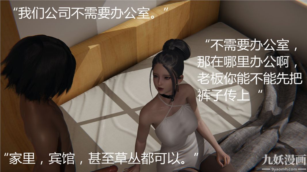 人情债偿还系统[3D]第7话下