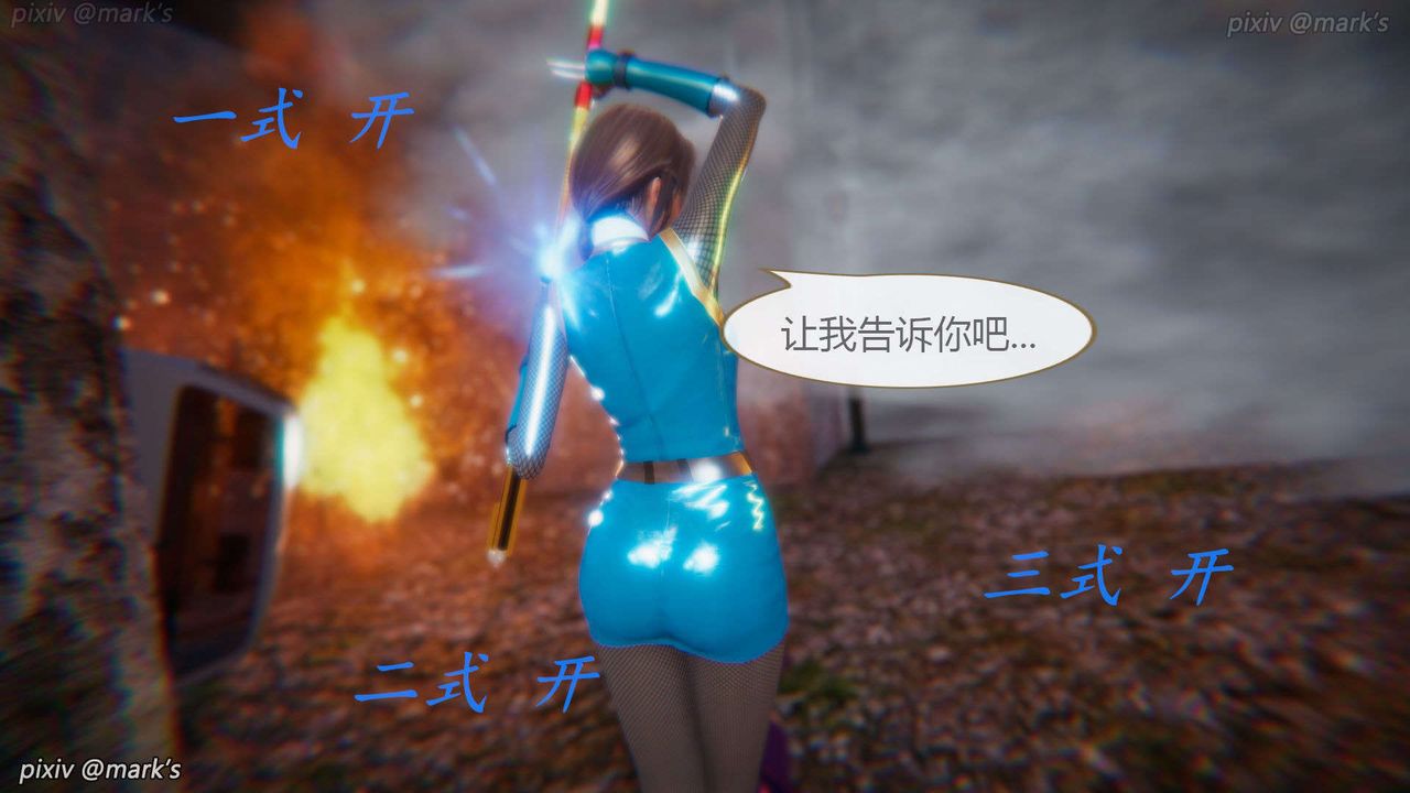 [3D]AI少女-幻影战队之章第26话