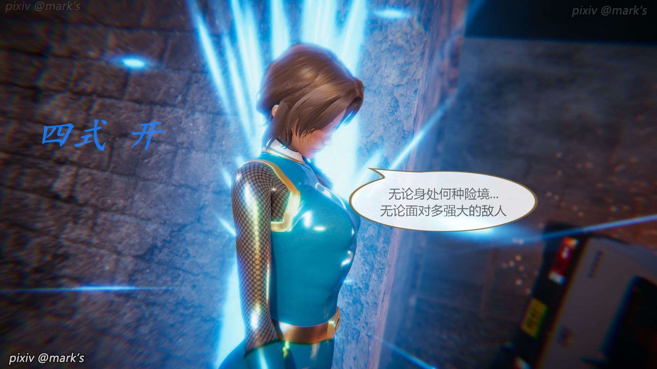 [3D]AI少女-幻影战队之章第26话