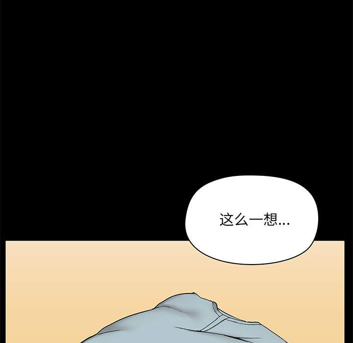 愛玩遊戲的女人們第10話