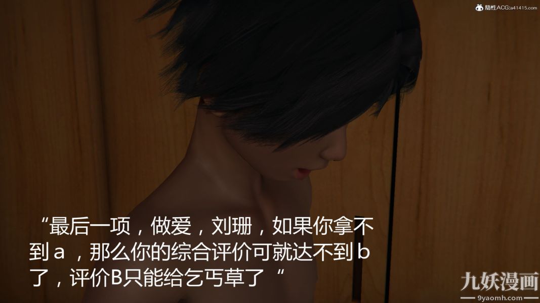 人情債償還系統[3D]第8話上