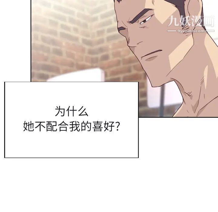 优质女人第31话