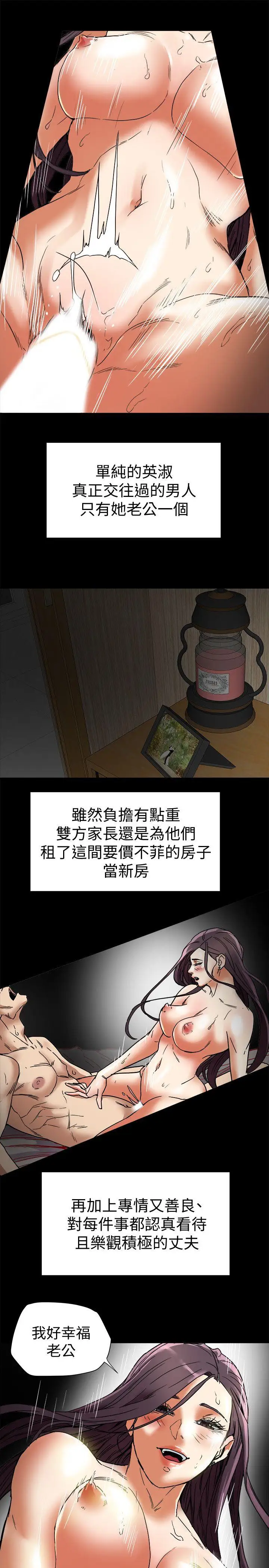 有夫同享第13話-恩菲老公敏銳的直覺