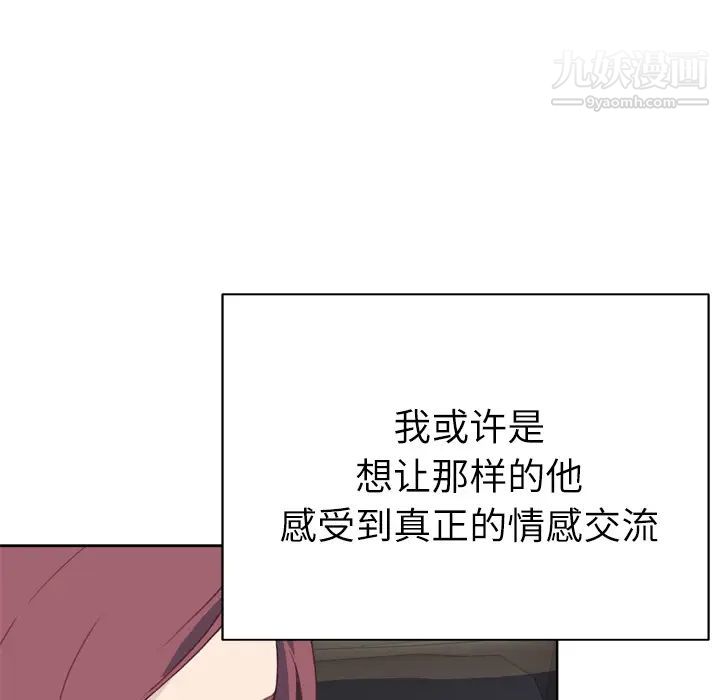 优质女人第31话