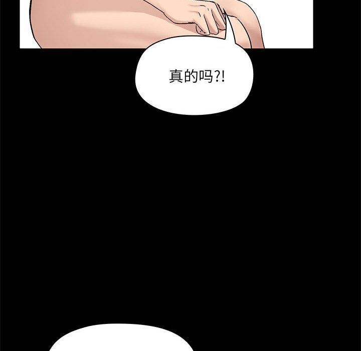 愛玩遊戲的女人們第10話