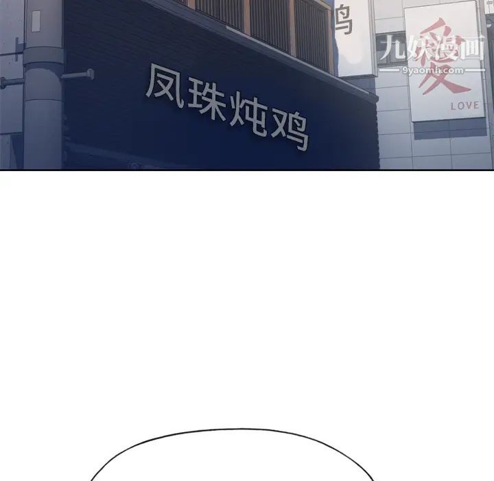 优质女人第31话