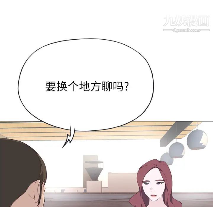 优质女人第31话