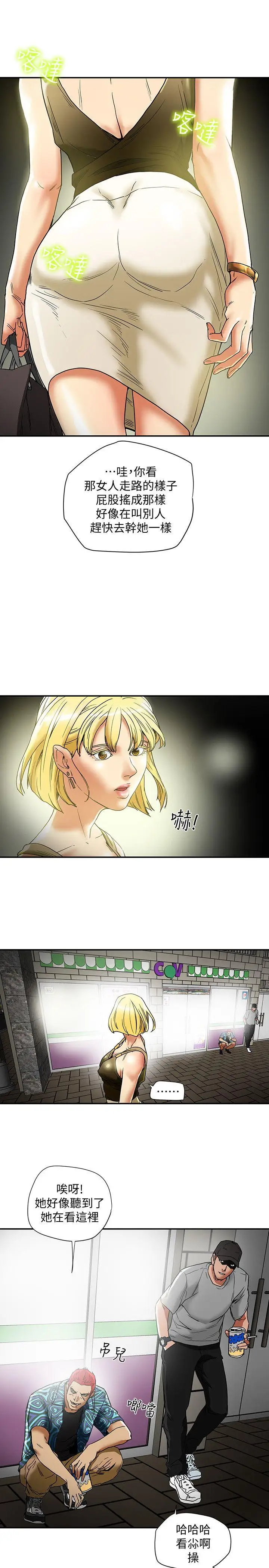 有夫同享第14话-谁都不准碰我的女人