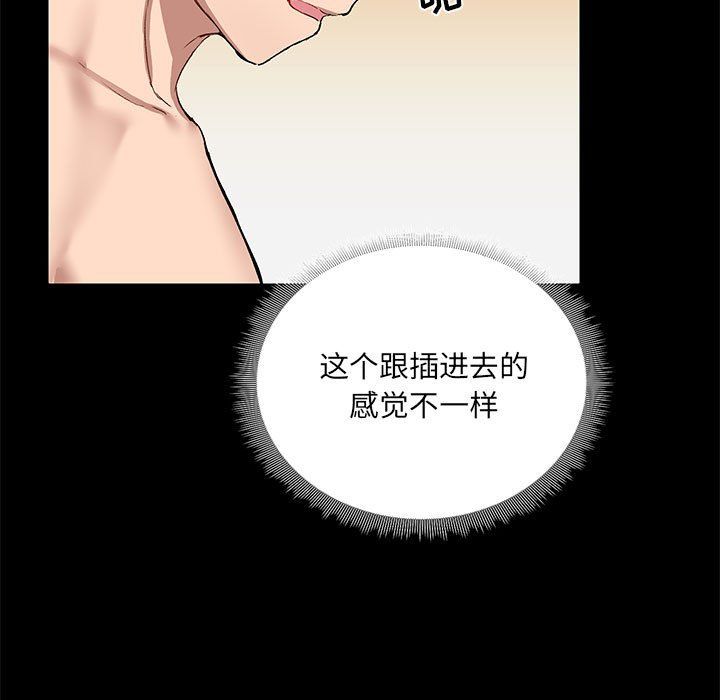 愛玩遊戲的女人們第10話