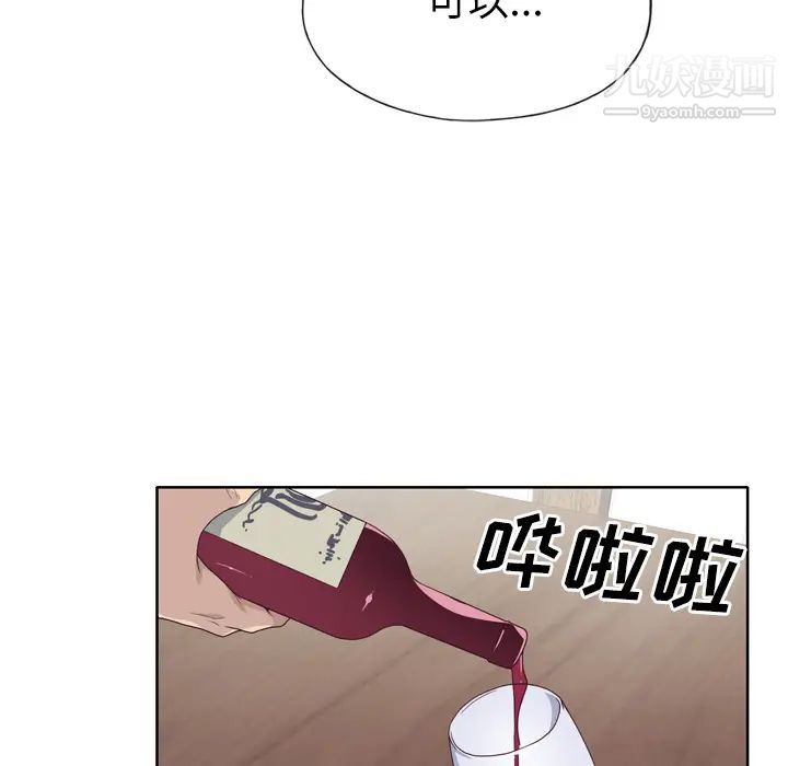 优质女人第31话