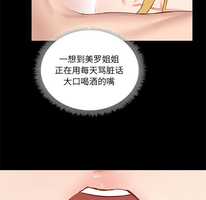 爱玩游戏的女人们第10话