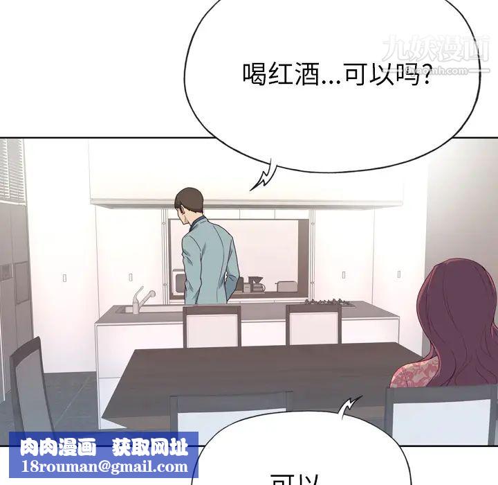 优质女人第31话