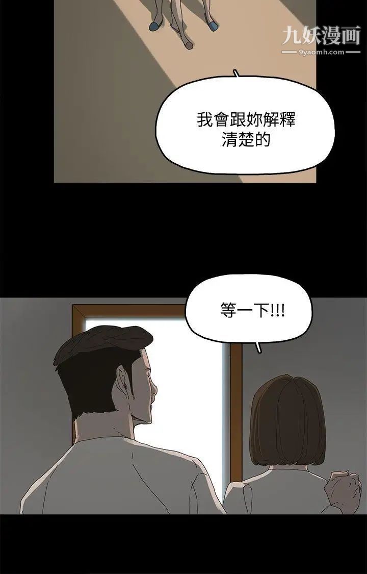 代理孕母第15话-欺骗老婆