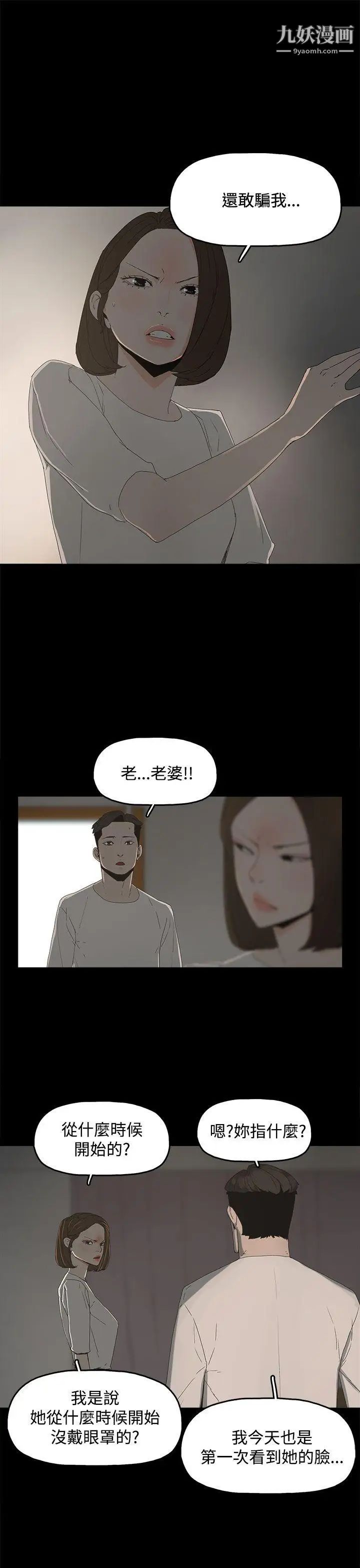 代理孕母第15话-欺骗老婆