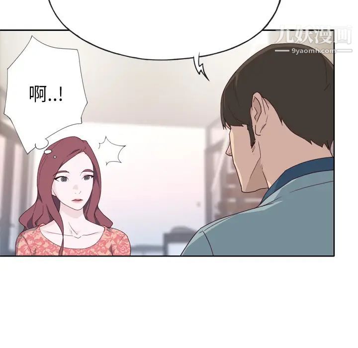 优质女人第31话