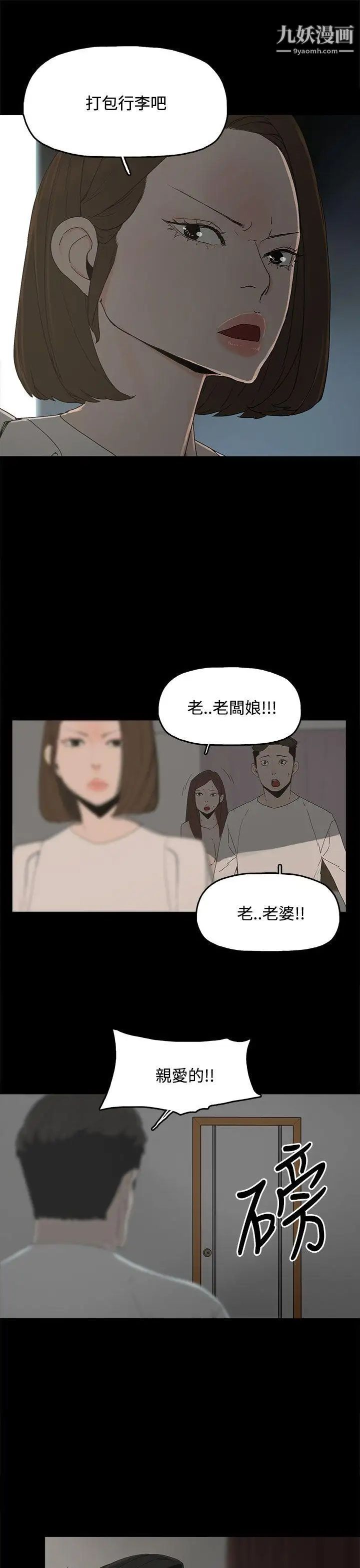 代理孕母第15话-欺骗老婆