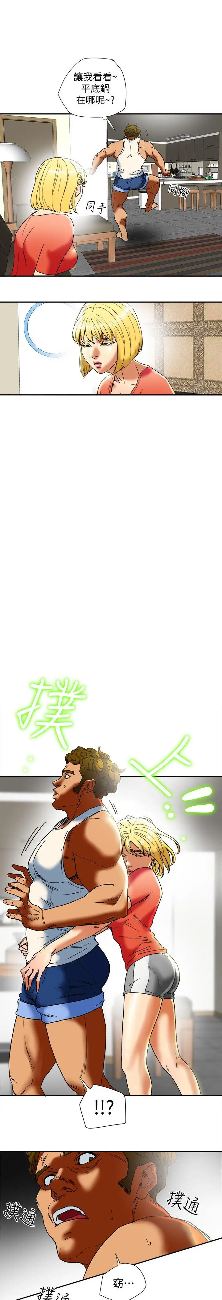 有夫同享第14话-谁都不准碰我的女人