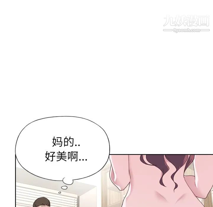 优质女人第31话