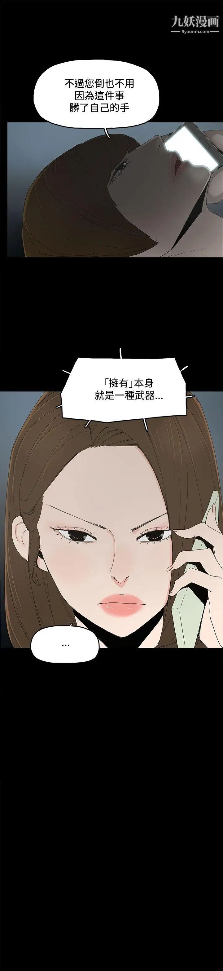 代理孕母第15话-欺骗老婆