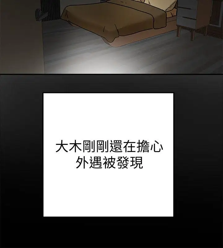 有夫同享第14话-谁都不准碰我的女人