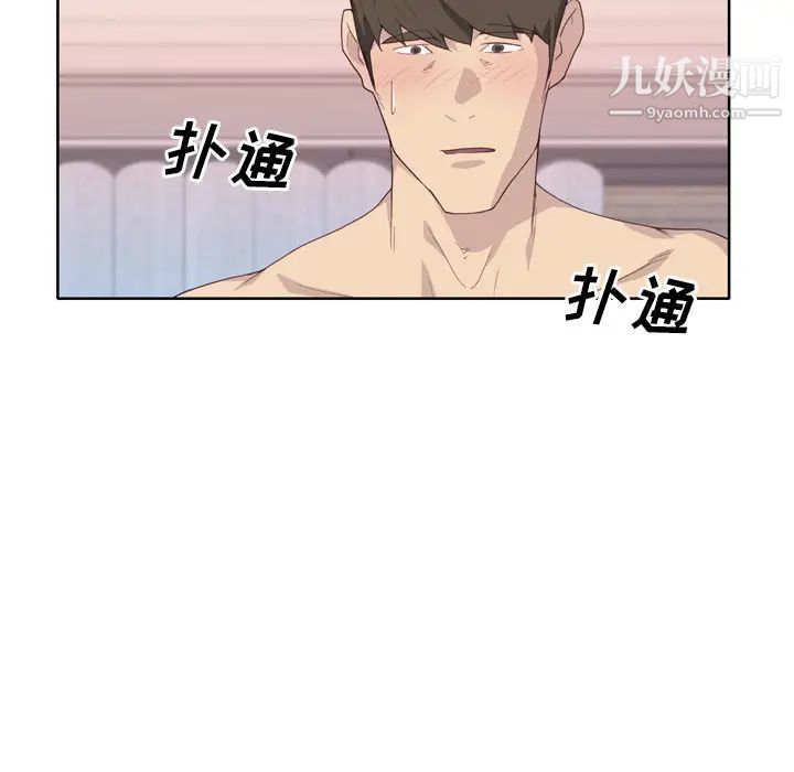 優質女人第31话