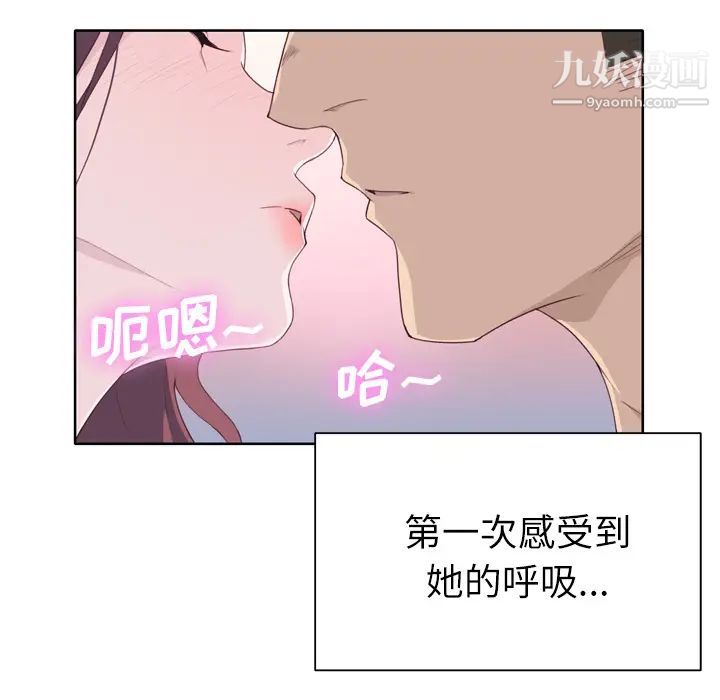 优质女人第31话