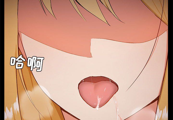 爱玩游戏的女人们第11话