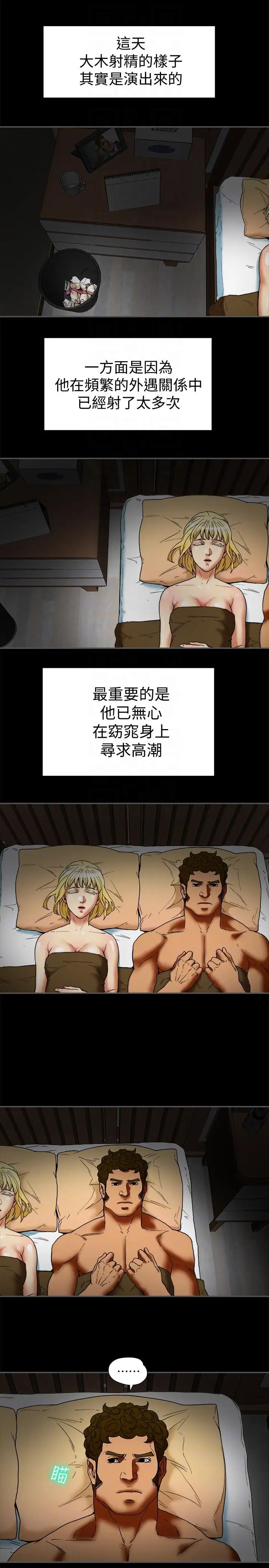 有夫同享第15話-現場看更性感吧