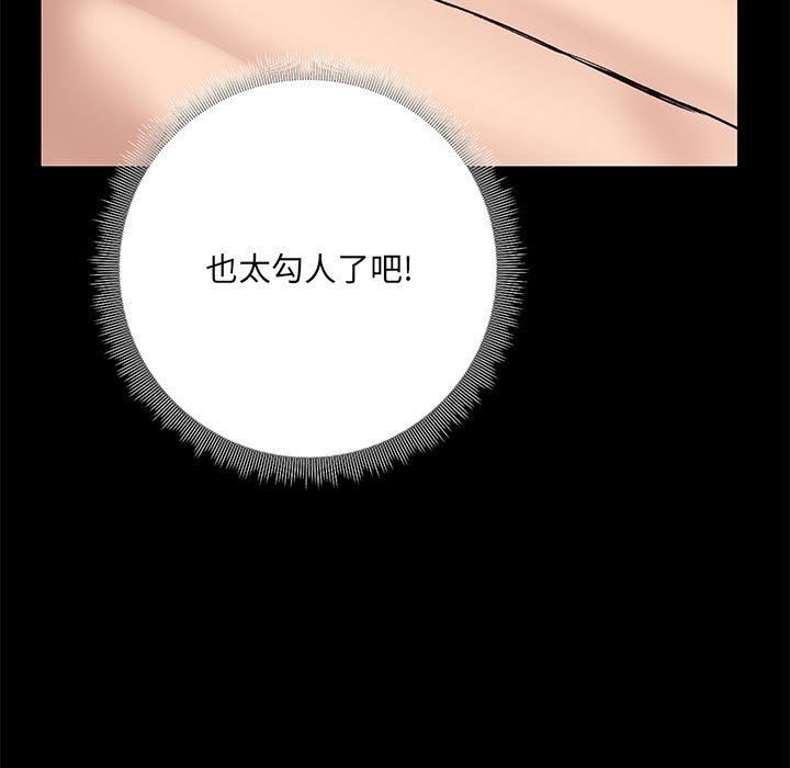 愛玩遊戲的女人們第11話