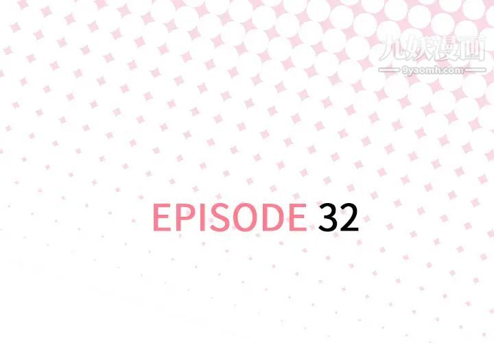 优质女人第32话