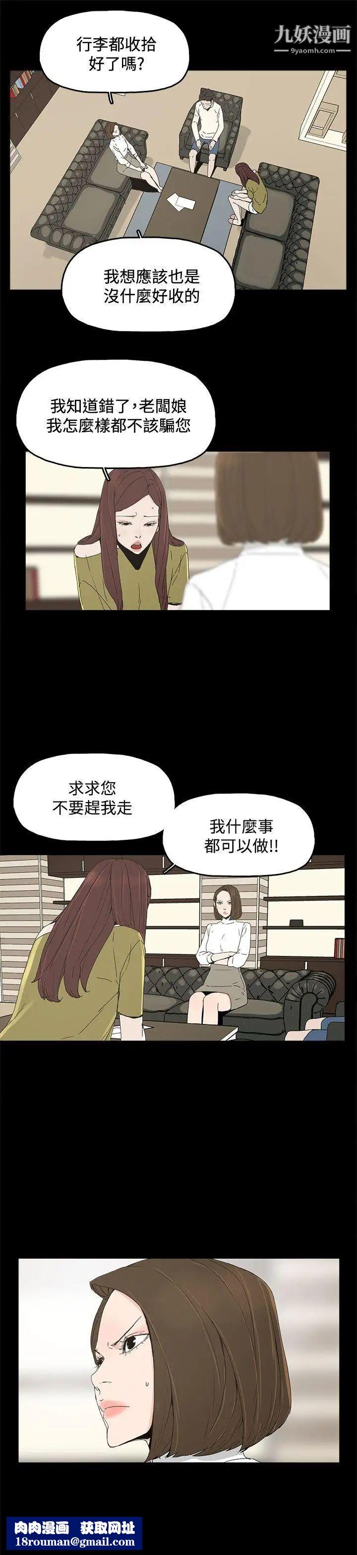 代理孕母第16话-在老婆面前[01]