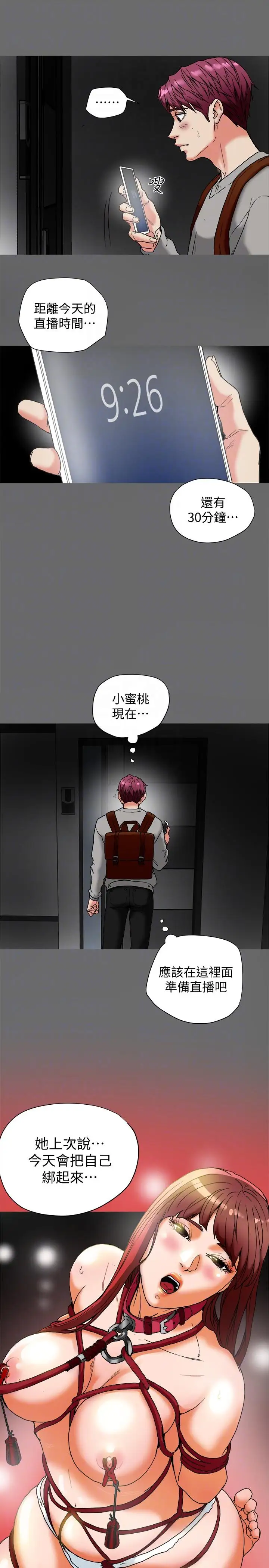 有夫同享第15话-现场看更性感吧