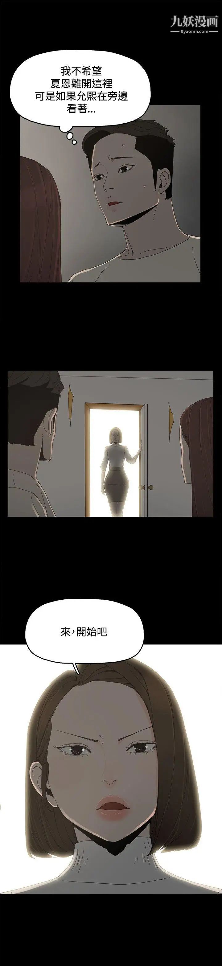 代理孕母第16话-在老婆面前[01]