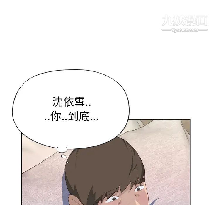 优质女人第32话