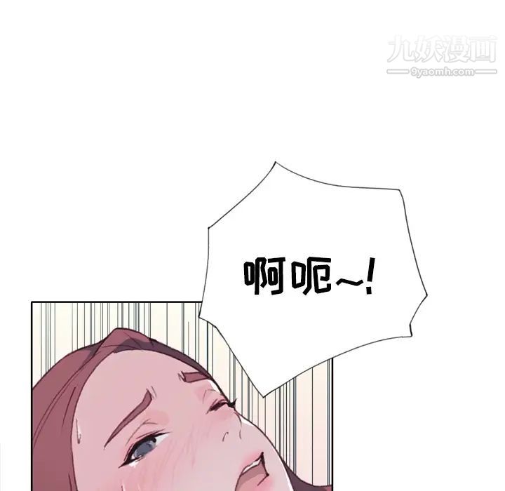 优质女人第32话