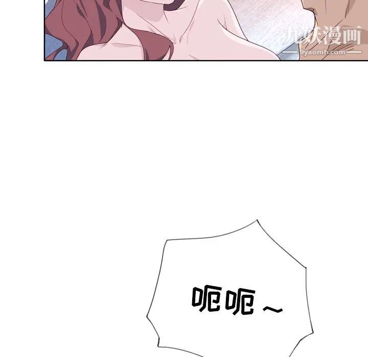 优质女人第32话