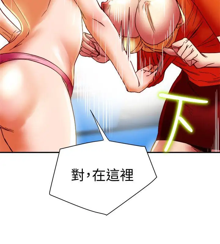 有夫同享第16话-新人教育现场直击