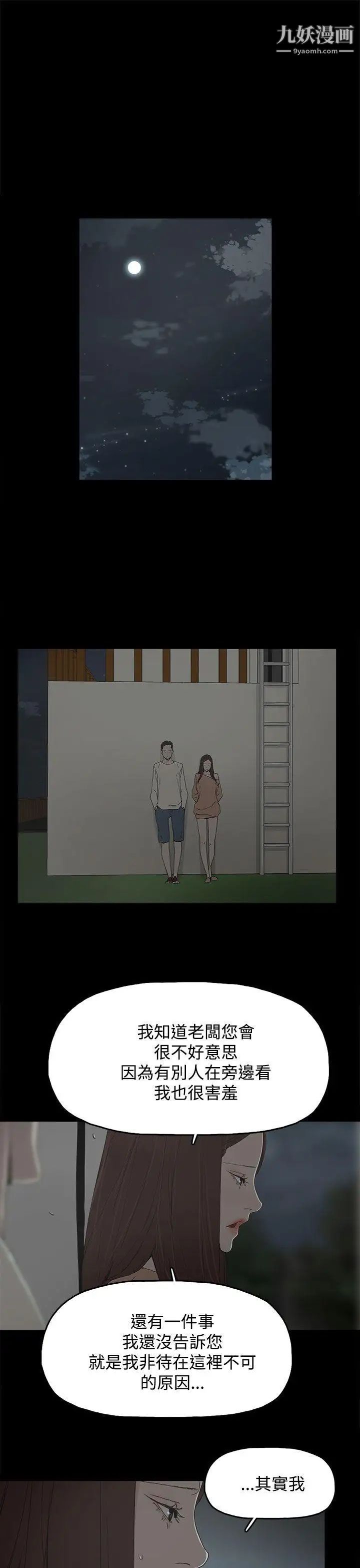 代理孕母第17话-在老婆面前[02]