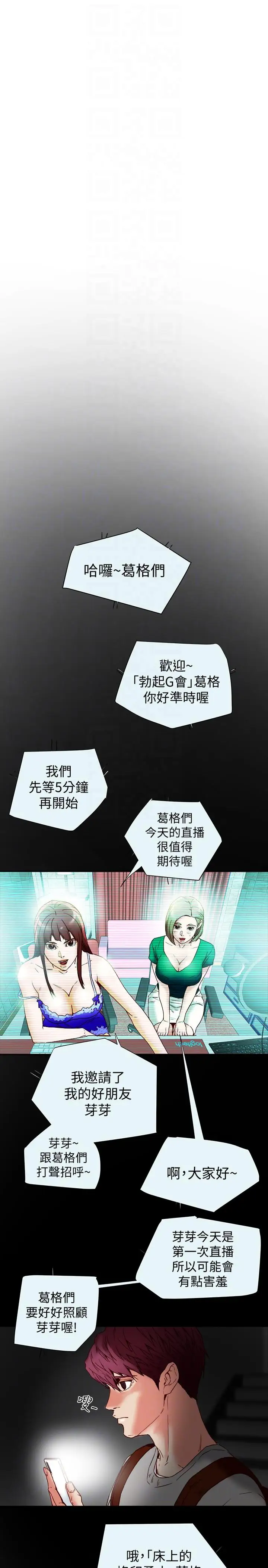 有夫同享第16话-新人教育现场直击