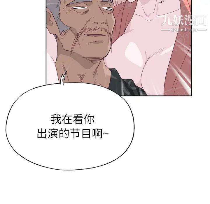 優質女人第32话