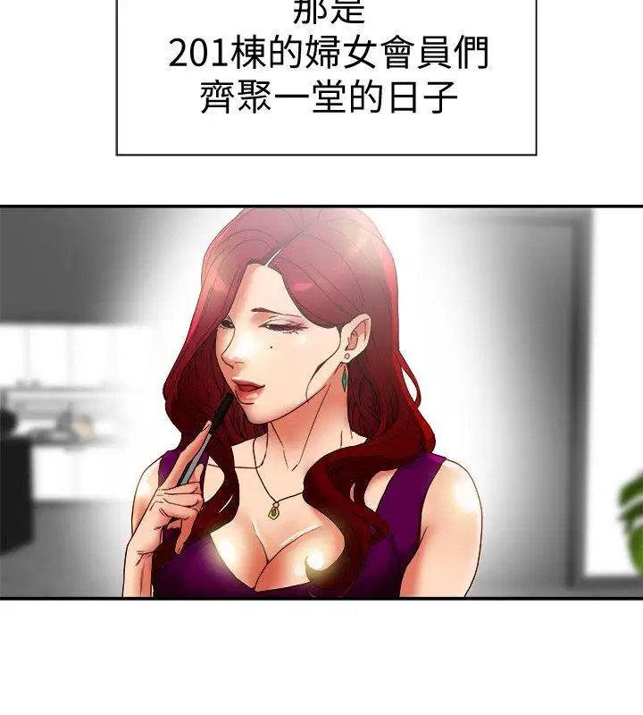 有夫同享第16话-新人教育现场直击