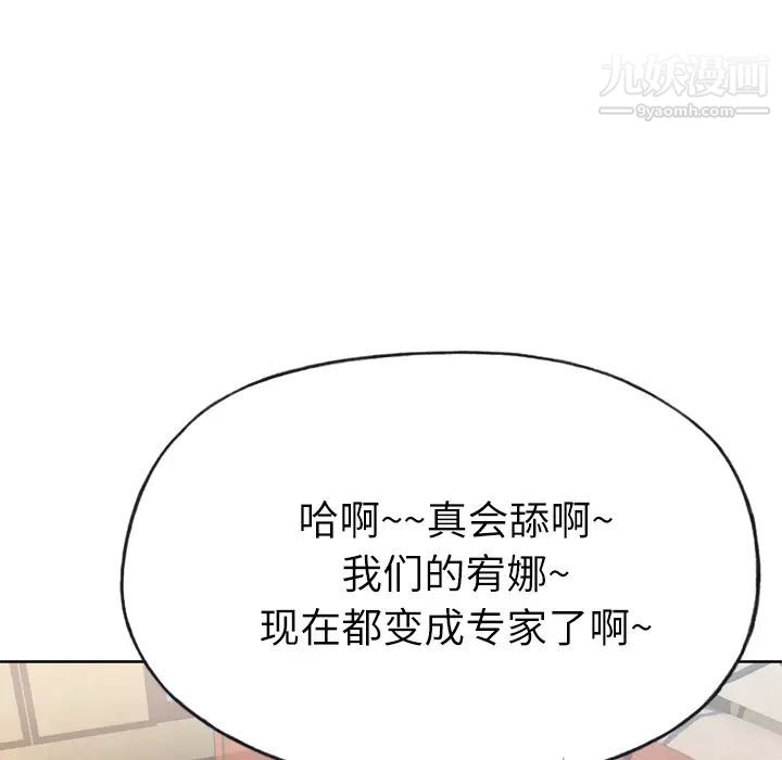 優質女人第32话