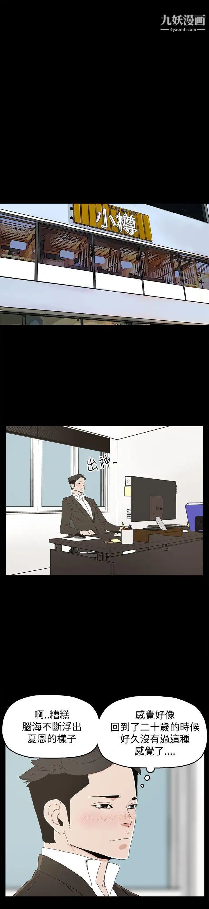 代理孕母第18話-告白